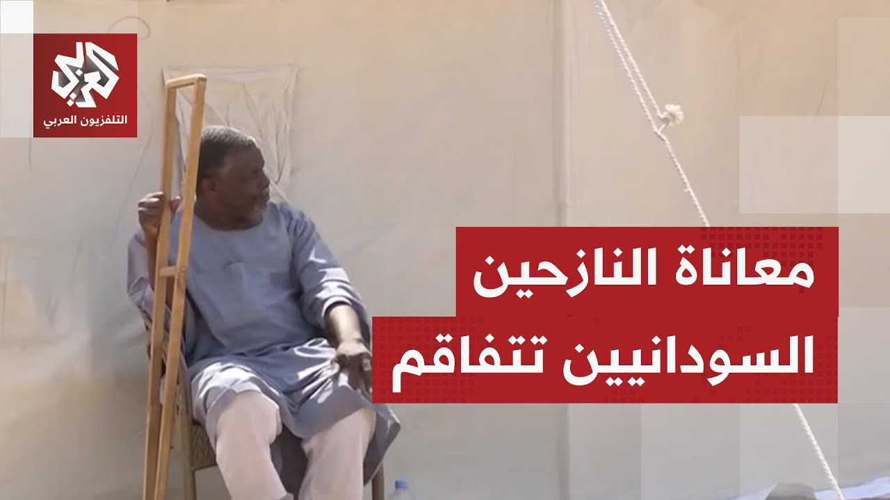 رحلة نزوح طويلة تعمق جراح ومعاناة السودانيين الواصلين إلى مدينة الدبة وسط أو