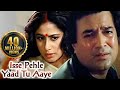 Isse Pehle Ke Yaad Tu Aaye Nazrana 1987 Rajesh Khanna Smita Patil Hits Of Anand Bakshi