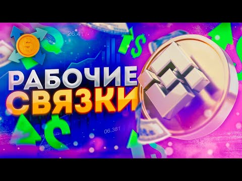 Арбитраж крипты jersreadthis P2P арбитраж: простая схема для всех