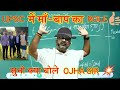 Parents Role In Upsc Avadh Ojha Sir Lecture Upsc Lecture Avadh Ojha Sir Speech Avadh Ojha Sir