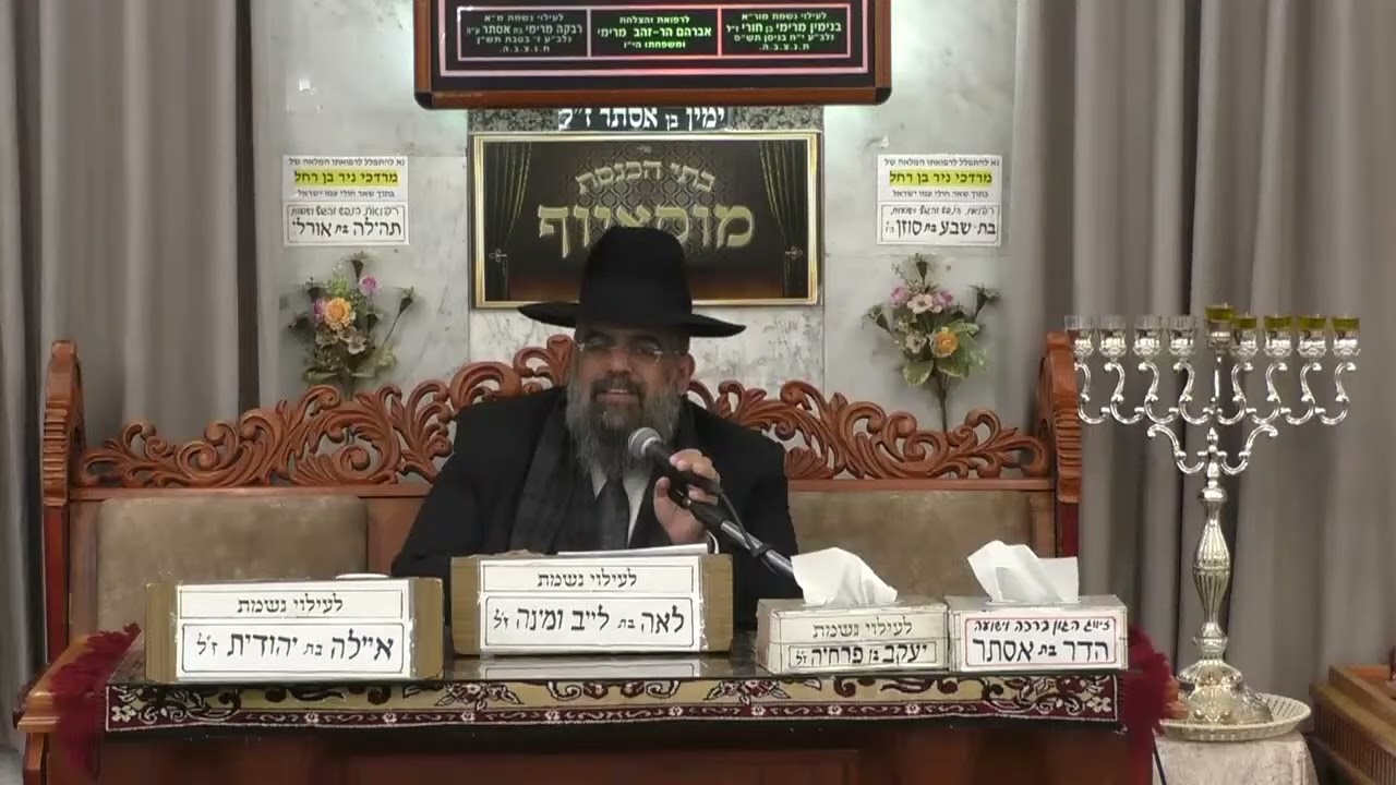 ✨הרב משולם כהן✨ ✨חיזוק לחג החנוכה חג האורות✨  בית הכנסת מוסאיוף