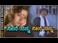 Neene Nanna Neene Nanna - Mane Devru - HD Video Song | Ravichandran | Sudharani