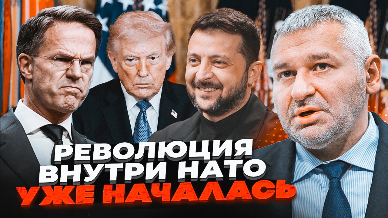 🔥ФЕЙГІН: В НАТО НАРЕШТІ все вирішили! Мінус США - плюс Україна! рф скористаєт