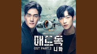 What I Want (Instrumental)