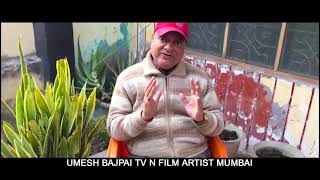 Umesh Bajpai I Braj Film Festival I ActorIComedianIFilmIMovoiesI MathuraIVrindavanIBollywoodICinema video