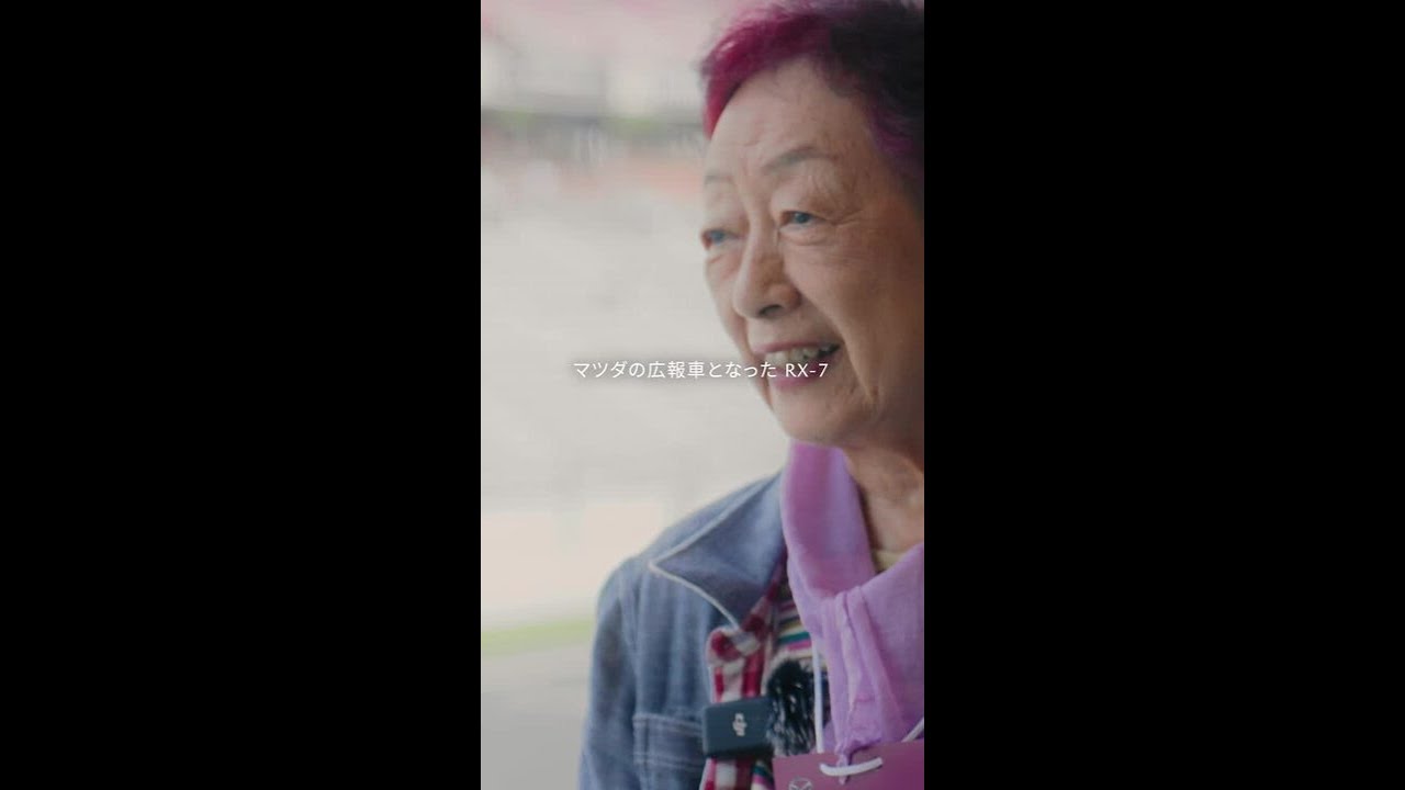 【MAZDAドキュメンタリー】愛車と共に走れる未来を ― マツダがつなぐ、人とクルマの物語ー