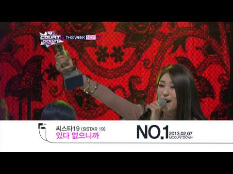 엠카운트다운 - Mcountdown This Week #1 -씨스타19 SISTAR19 "있다없으니까" (2013.2.7)