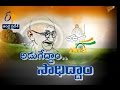 Idi Sangathi 25th September 2015 ఇదీ సంగతి Full Episode