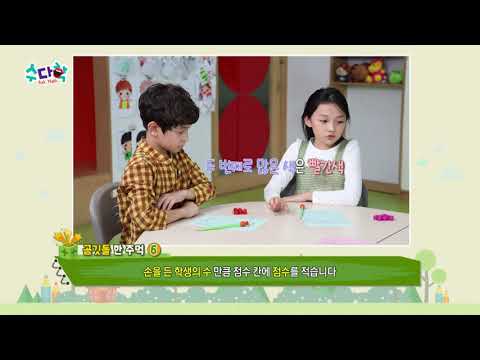 [ASKMATH] 공깃돌 한 주먹 놀이