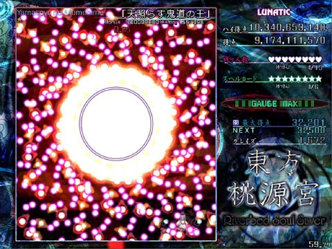 Riverbed Soul Saver - Lunatic - Perfect (NMNBNHFS) - FutoB