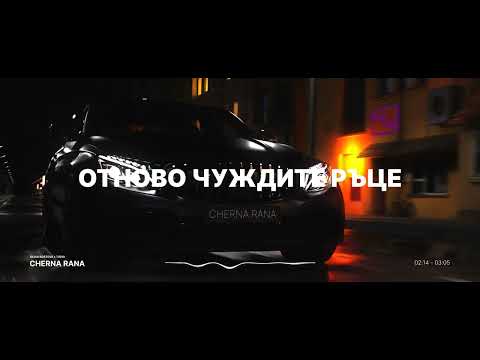 SILVIA KOSTOVA & TISHO x CRISPY BEATS & VELCY - CHERNA RANA #REMIX [LYRICS VIDEO]