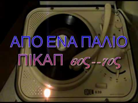 RARE BIRD   SYMPATHY