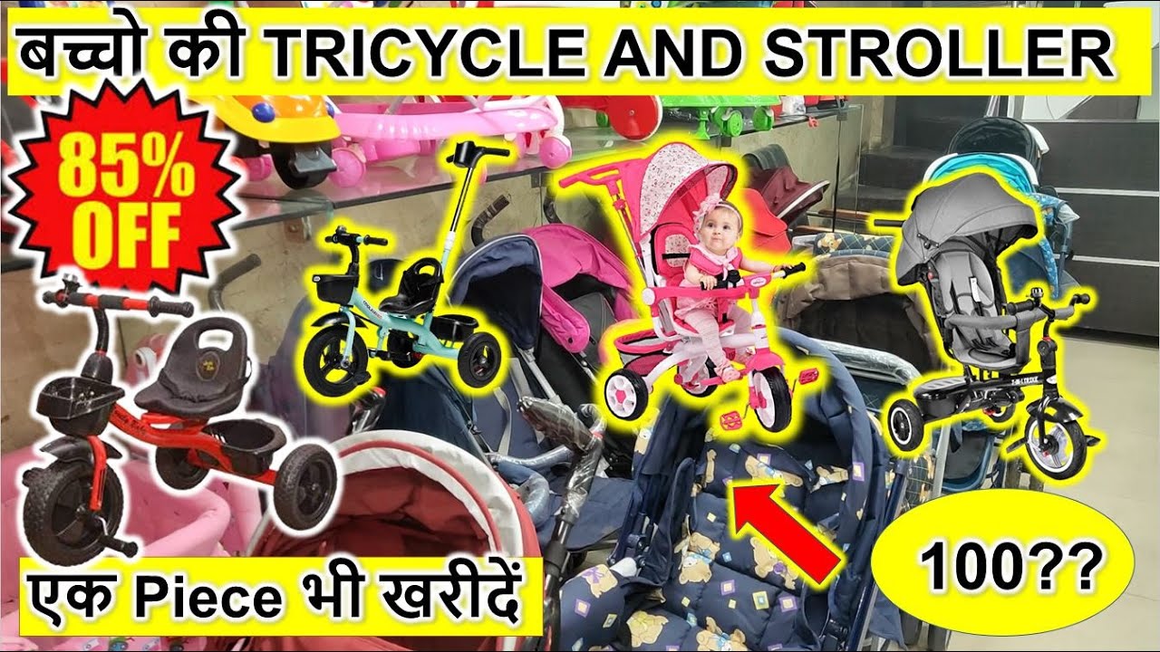 बच्चों की साईकल ,वॉकर , Stroller, Battery Car & Bike खरीदे| घर बैठे एक पीस मंगाए |Jhandewalan Cycle