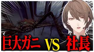 カニを500kg獲るホラゲーで楽しくカニ漁を行う社長ｗｗ【にじさんじ切り抜き/加賀美ハヤト/Crabmeat】