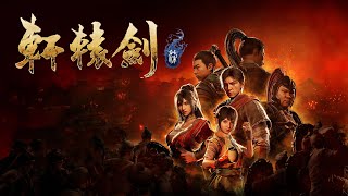 [情報] 《軒轅劍柒》5月30日登陸Switch 數位版預