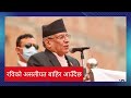 Tanahun News Prachanda In Tanahun Speech Today Prachanda News Today Prachanda Speech Today At3news
