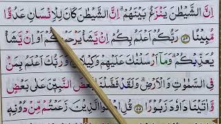 Download lagu NGAJI QURAN SURAH AL-ISRA’ JUZ 15 AYAT 39-58 hari ke 16 bulan ramadan mp3 Download lagu NGAJI QURAN SURAH AL-ISRA’ JUZ 15 AYAT 39-58 hari ke 16 bulan ramadan mp3