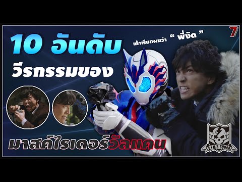 คลิกเพื่อดูคลิปวิดีโอ
