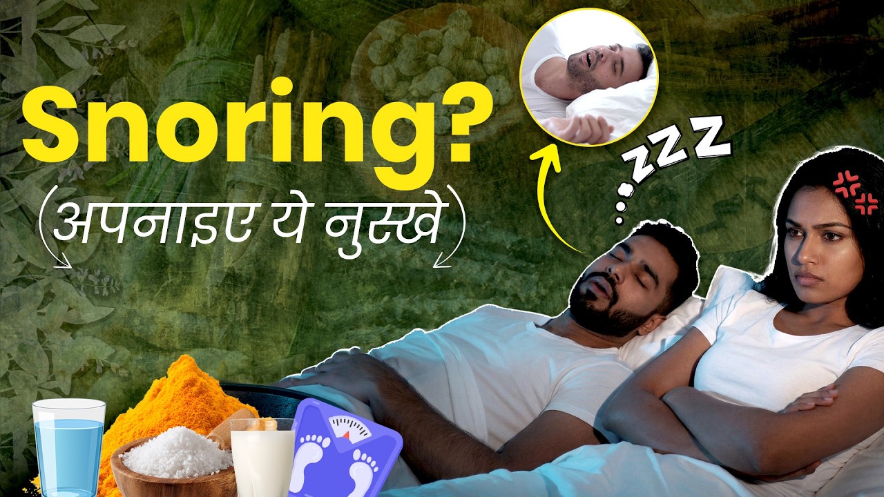 Snoring Problem? Try These 5 Easy & Scientific Home Remedies for Better Sleep