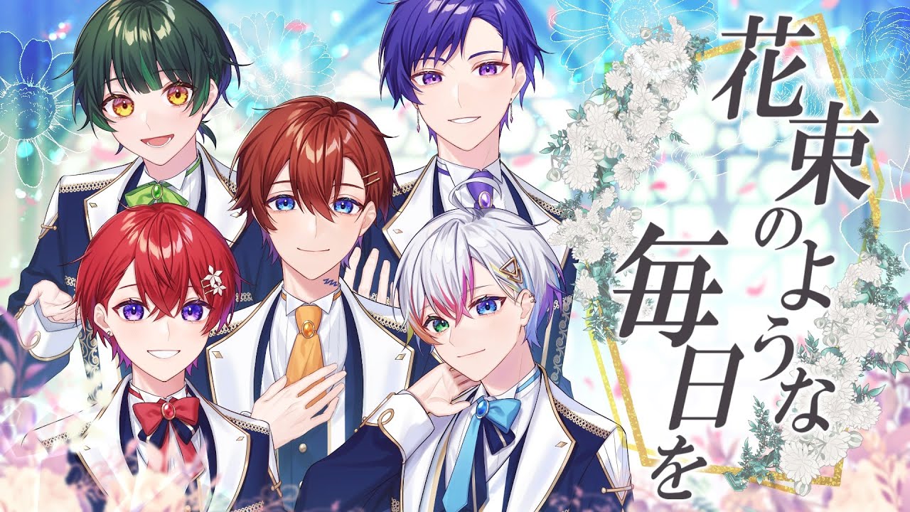 【オリジナル曲】花束のような毎日を／すたぽら