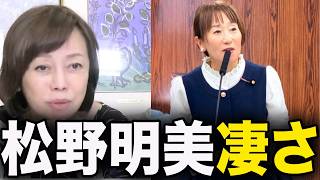 【神回】松野明美さんへの思いを初告白「実は昔から●●でした」【有本香/日本保守党/あさ８】