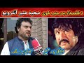 Film Star Badar Munir A Legendary Hero | Badar Muneer Son's Interview with his Pashto film Dialogue