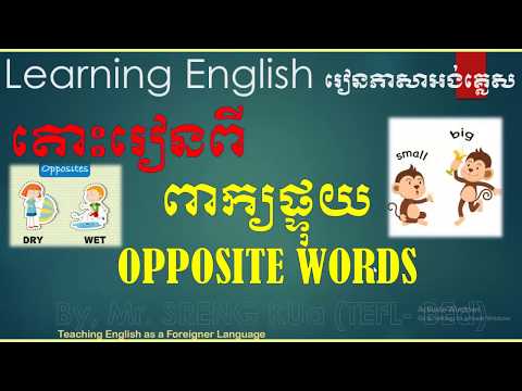 #104 Opposite words, Useful daily opposite words translate to Khmer.