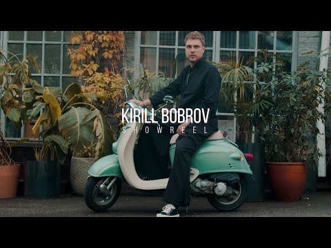 Showreel 2024 года. Ведущий Кирилл Бобров.