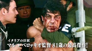 映画『シチリアーノ 裏切りの美学』予告編