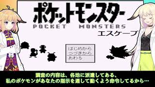 【ホラー】ポケモンの命を賭けた鬼ごっこ！　前編【ポケモンエスケープ】
