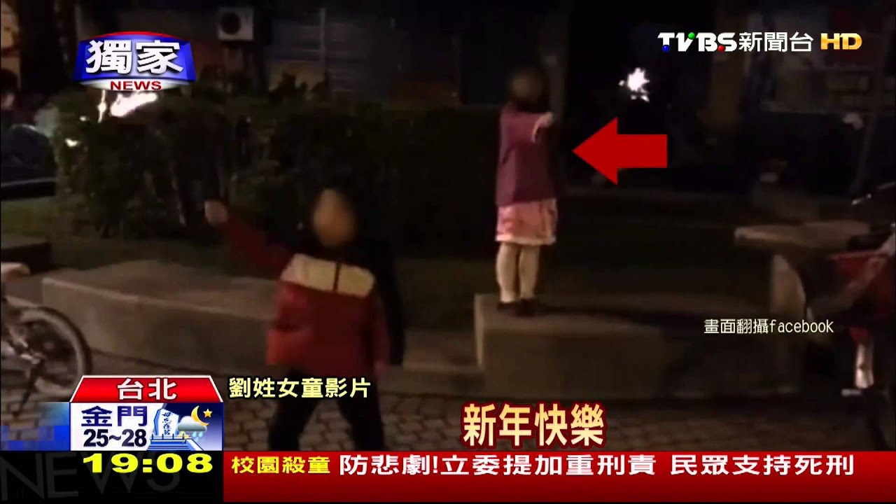 獨家/感情好!女童父母臉書打卡 記錄全家福