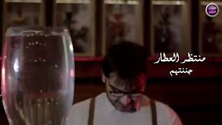 كلمات اغنية جننتهم منتظر العطار