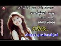 Remix Song Child Voice Mehire Prakash Jal Sambalpuri Song Dil Khush You Tube Channel
