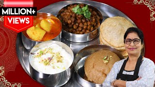 अष्टमी और नवमी पर कन्या भोग के लिए 30 मिनट में बनाये खीर,पूरी,हलवा,सब्जी और चने | Ashtami Thali