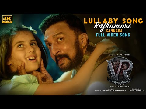 Full Video: Lullaby Song Rajkumari Kannada Song | Vikrant Rona | Kichcha Sudeep | Anup Bhandari