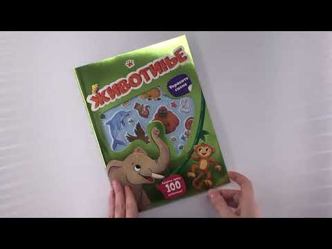 Ukrasite scene: ŽIVOTINJE