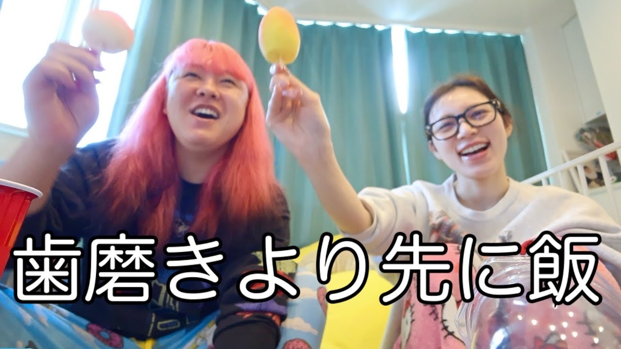 寝起き早々親友とジャンクフードを食べる健康的な朝