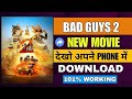 The Bad Guys 2 Hindi Dubbed How To Download Watch Online Full Movie Guide