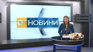 Новини 11 12 2018