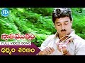 Dharmam Sharnam Gachhami Video Song Swati Mutyam Movie Songs Kamal Haasan Raadhika Ilayaraja