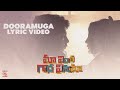 Dooramuga Lyric Video | Maa Vintha Gaadha Vinuma Movie Songs | Sricharan Pakala | Silly Monks Music