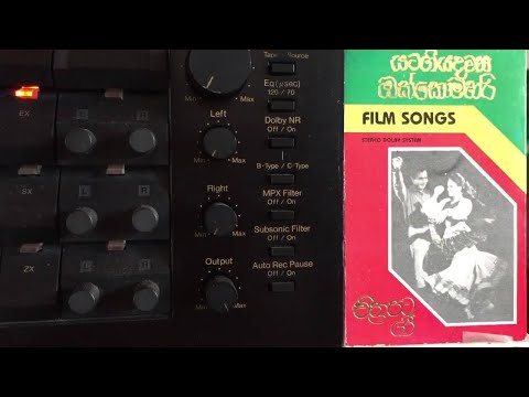 Dharmadasa Walpola: Deviyan Wanne Thirisan wanne (Film: Okkoma Hari)