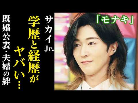 【モナキ】サカイJr がエリートキャリアを捨てた理由…天才建築士がなぜ歌謡グループに?