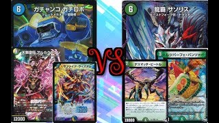 【デュエマ】「殴るサソリスは最強!?」　9軸ガチロボvs緑単サソリス【対戦動画】