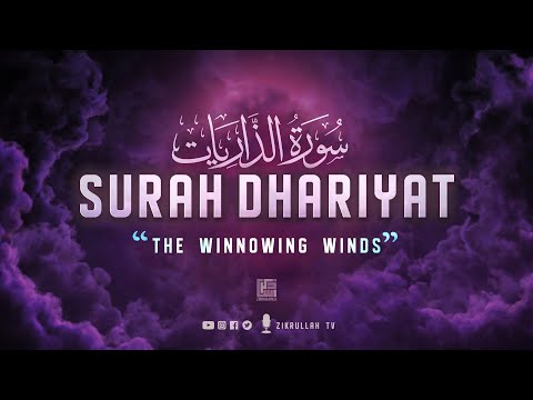 Beautiful Quran - Surah Adh Dhariyat [The Winnowing Winds]  سورة الذاريات | Zikrullah TV