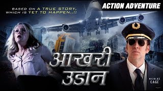 Aakhri Udaan Hindi Movie  Hindi Dubbed Movie  Holl