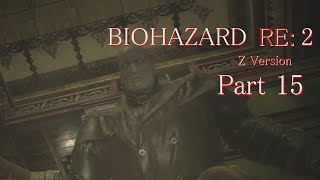 【実況】帰ってきたバイオ2『バイオハザード RE:2』　Part15【BIOHAZARD RE:2】