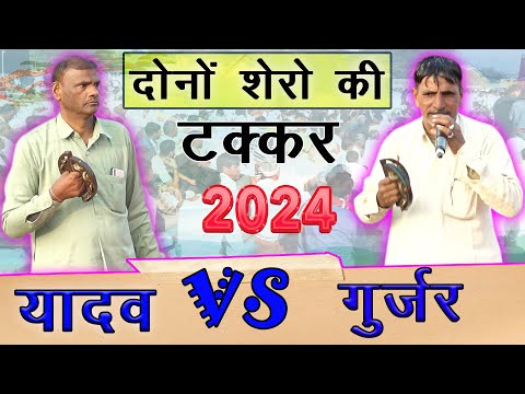 नया कॉम्पिटिशन महावीर यादव & जयराम ठेकला  | jairam thekla | masi mahaveer yadav | kotputli