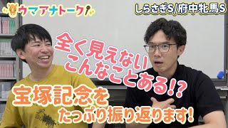 「勝利騎手インタビューで石田アナが…」競馬BEAT裏話も！しらさぎＳ・府中牝馬Ｓ(ＧⅢ)川島アナ＆桂さんの注目は！？＜ウマアナトーク＞