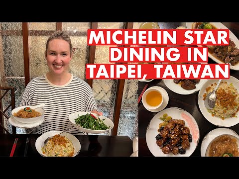 台湾、台北のミシュランスターダイニング